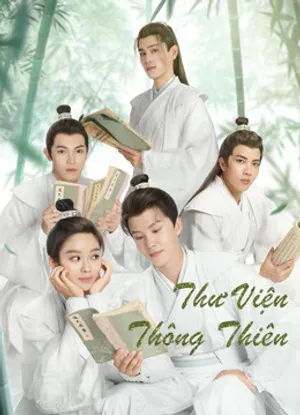 Thư viện thông thiên